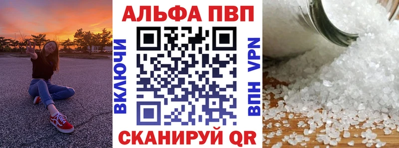 Альфа ПВП крисы CK  Купить где  Краснознаменск 