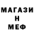 Меф VHQ Madina Mamajanova