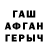 Кокаин FishScale Nurlan Tadzhibaev