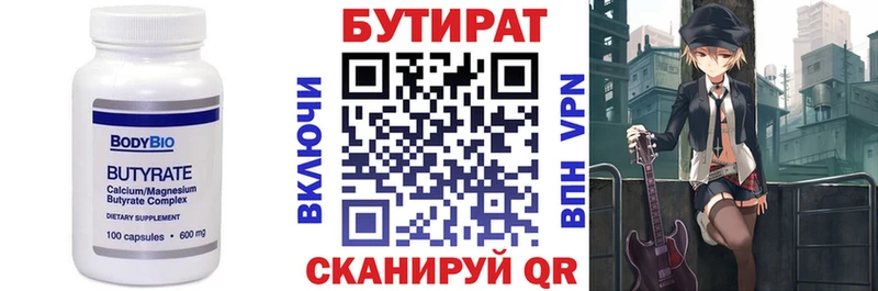 БУТИРАТ BDO  Купить закладки  Краснознаменск 