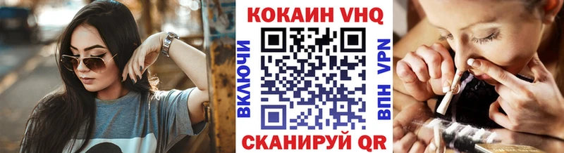 Купить где  Краснознаменск  Кокаин VHQ 