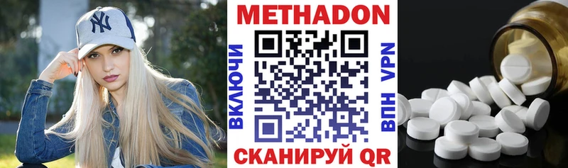 МЕТАДОН белоснежный Краснознаменск