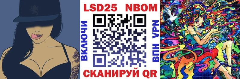 Марки NBOMe 1,8мг  Купить  Краснознаменск 